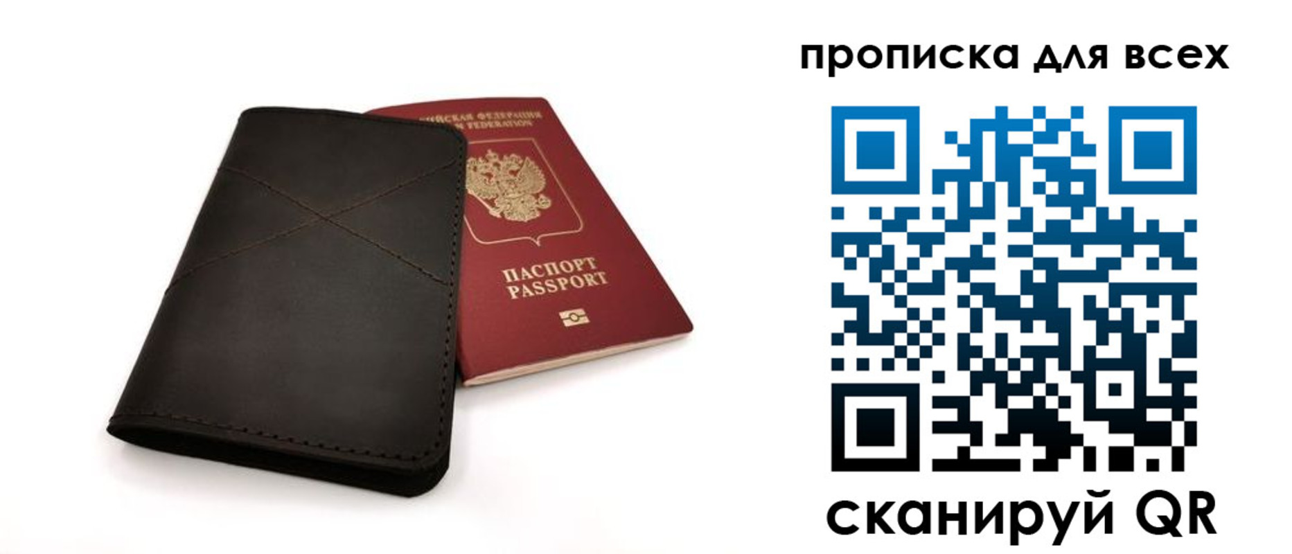 прописка гарантия в Ивдели